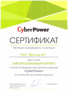 Официальный партнер CyberPower в Республике Казахстан