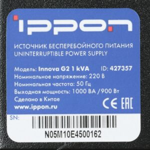ИБП Ippon Innova G2 1000 — изображение 11