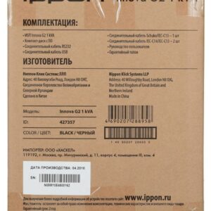 ИБП Ippon Innova G2 1000 — изображение 5