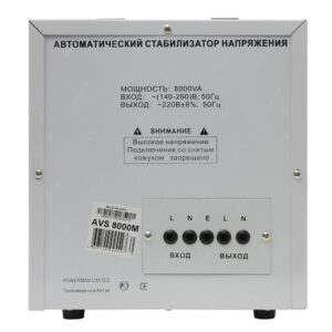 Powerman AVS 8000M (50Гц) — изображение 2