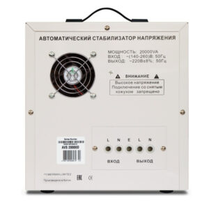 Powerman POWERMAN AVS 20000D (50Гц) — изображение 3